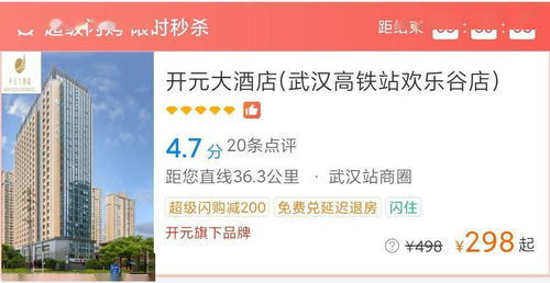 让旅游更幸福 携程旅行产品分析